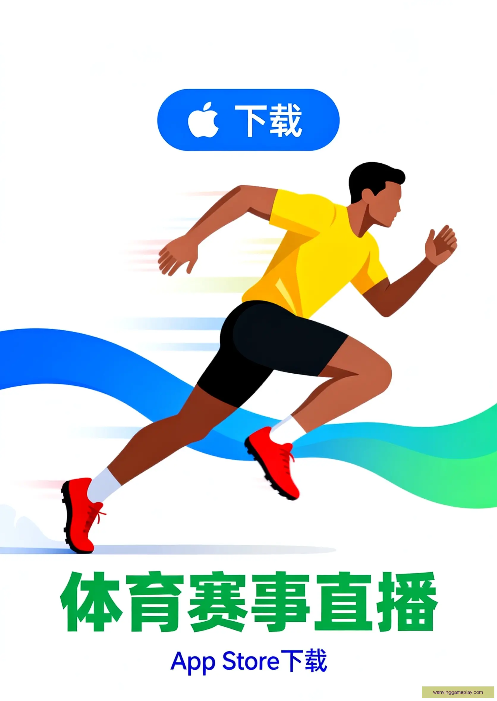 iOSAndroid下载